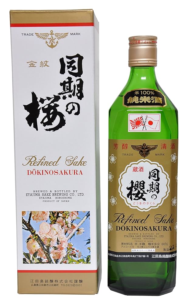【非売品】同期の桜　海兵七十一期 053.JPG